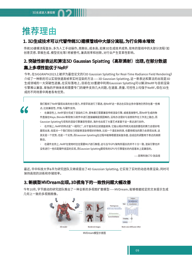 新奥门特免费资料查询,平衡指导策略_9DM51.610