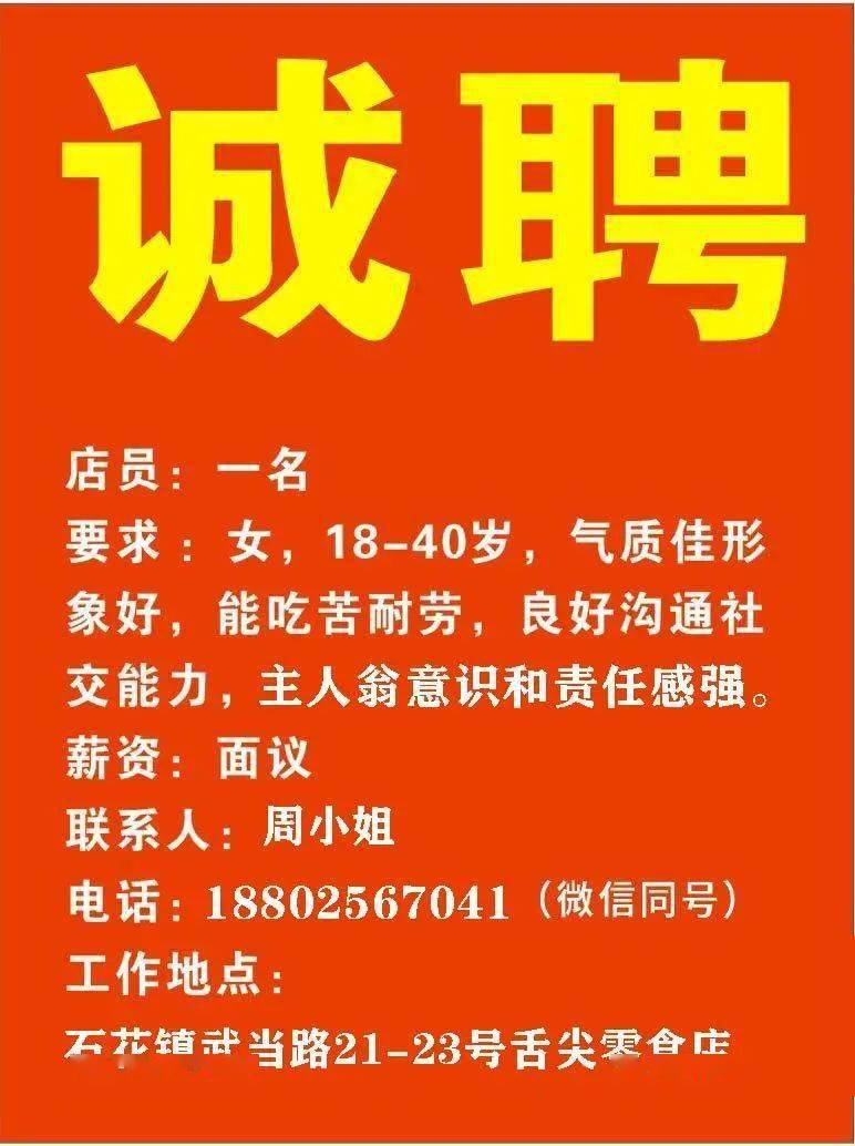 华严社区最新招聘信息全面解析