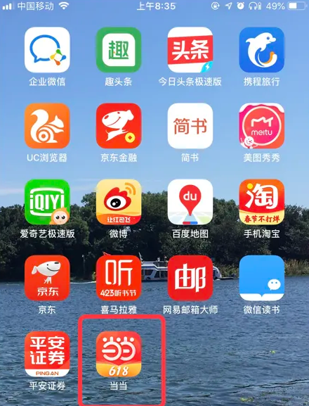 2024管家婆精准资料第三,实地数据评估策略_iPhone78.29