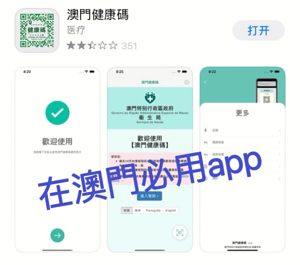 澳门挂牌,专业解析说明_app20.420