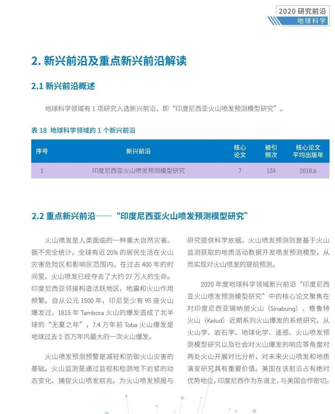 4777777香港今晚开什么,前沿评估解析_经典款57.695