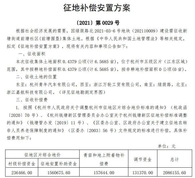 唐湾村委会人事任命重塑乡村领导团队，开启社区发展新篇章