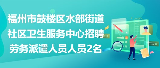 文明巷社区居委会最新招聘启事概览