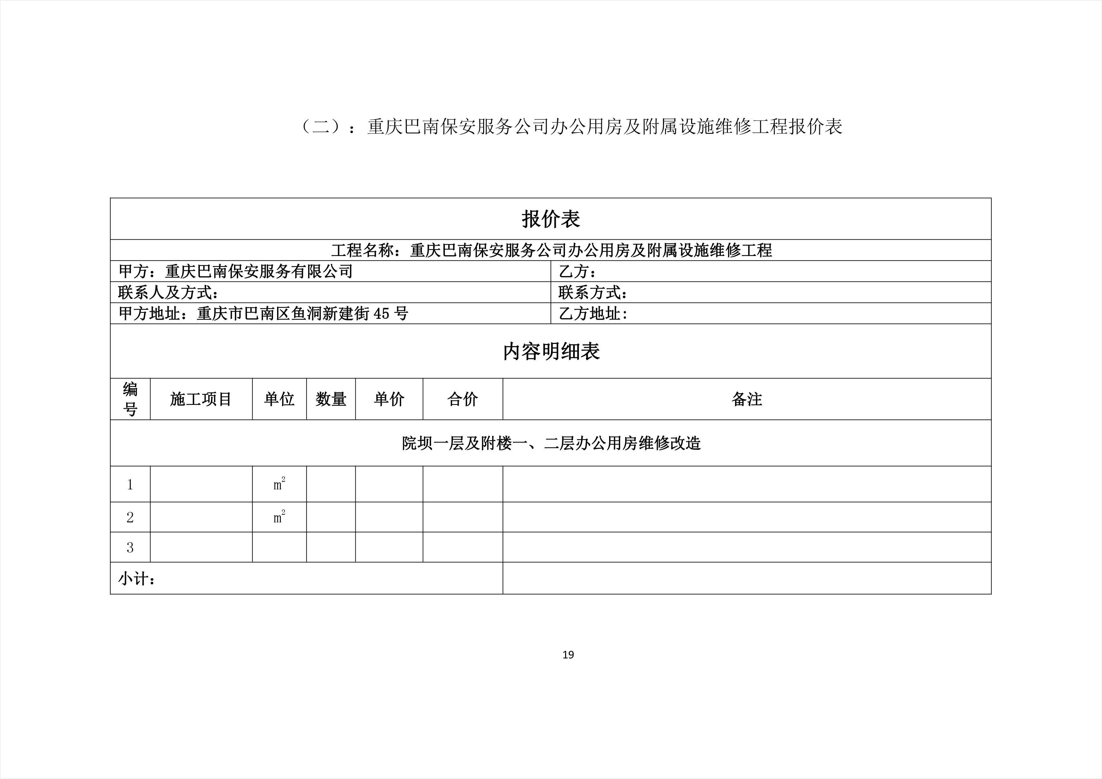 铅山县公路维护监理事业单位最新项目概览