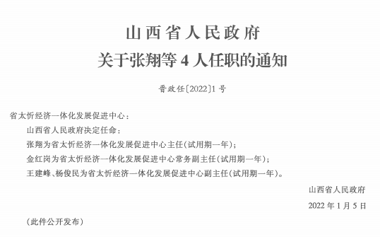 古交市小学人事任命揭晓，引领未来教育新篇章开启