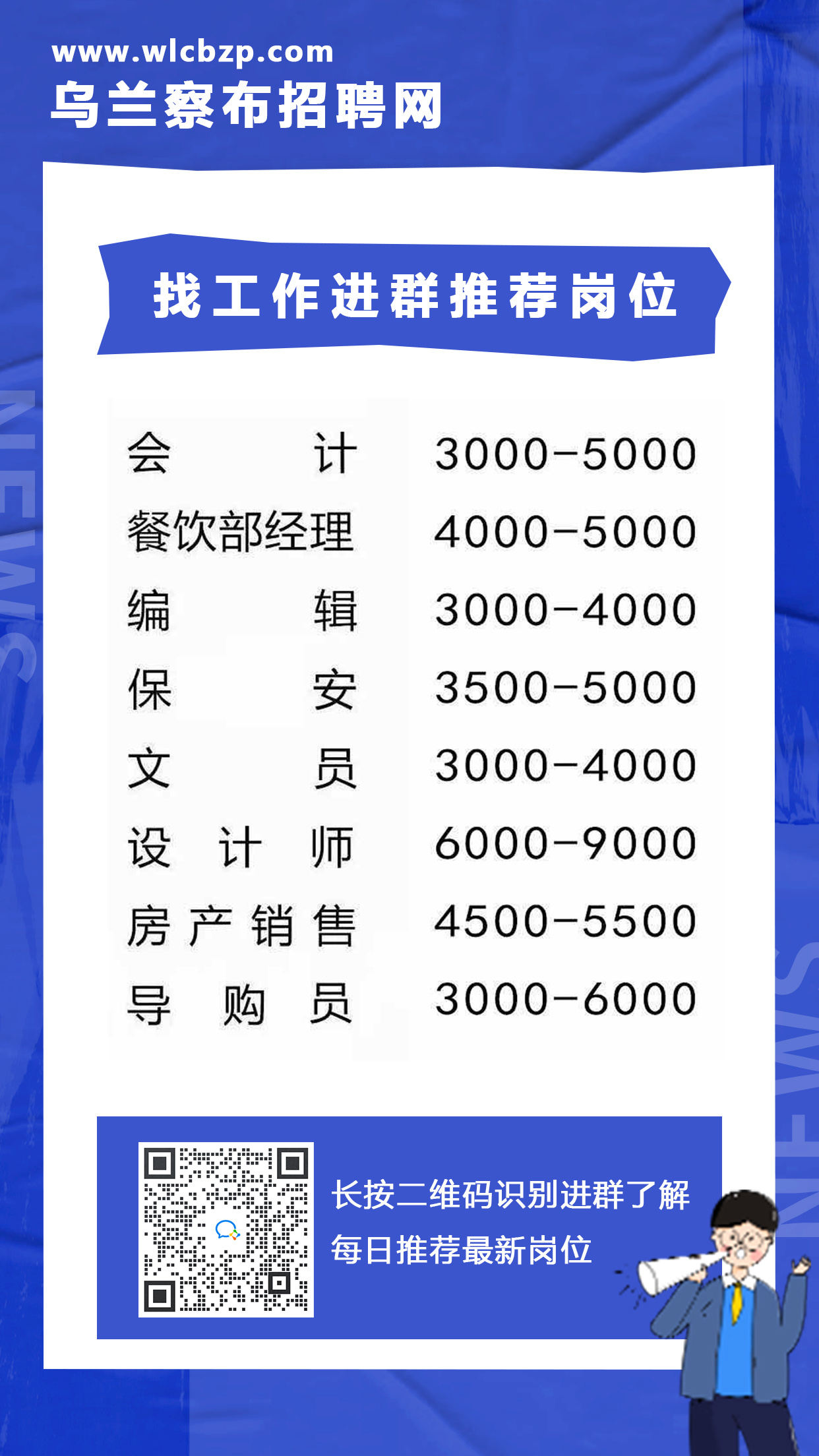 东昌区殡葬事业单位招聘启事概览