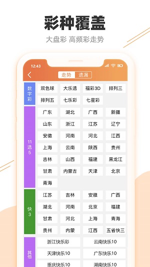 新澳天天彩免费资料49,数据整合策略解析_WP83.802