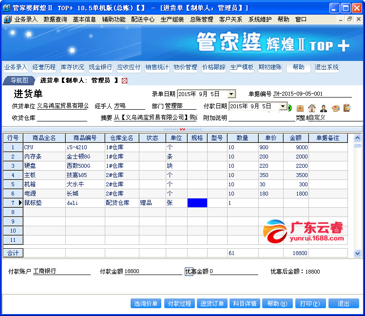 管家婆的资料一肖中特,经济性执行方案剖析_Hybrid96.627