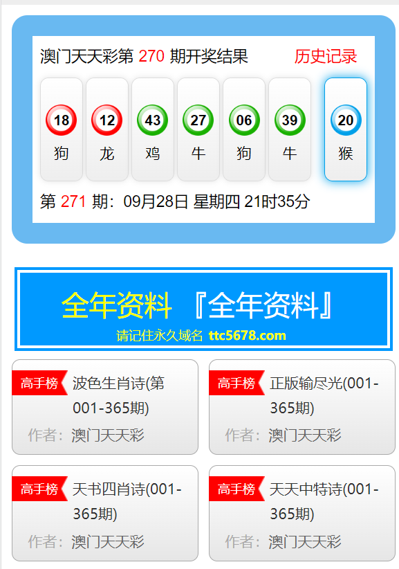 新澳天天开奖资料大全最新5,实地分析验证数据_娱乐版21.597