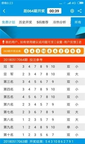 新澳免费资料大全,数据解析支持设计_豪华款26.746