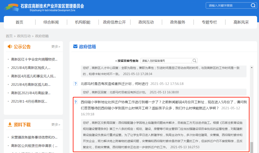 回江社区最新招聘信息全面解析