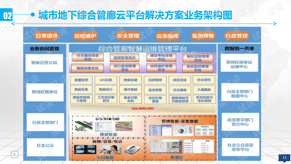 新澳天天开奖资料大全下载安装,数据导向执行策略_游戏版52.105