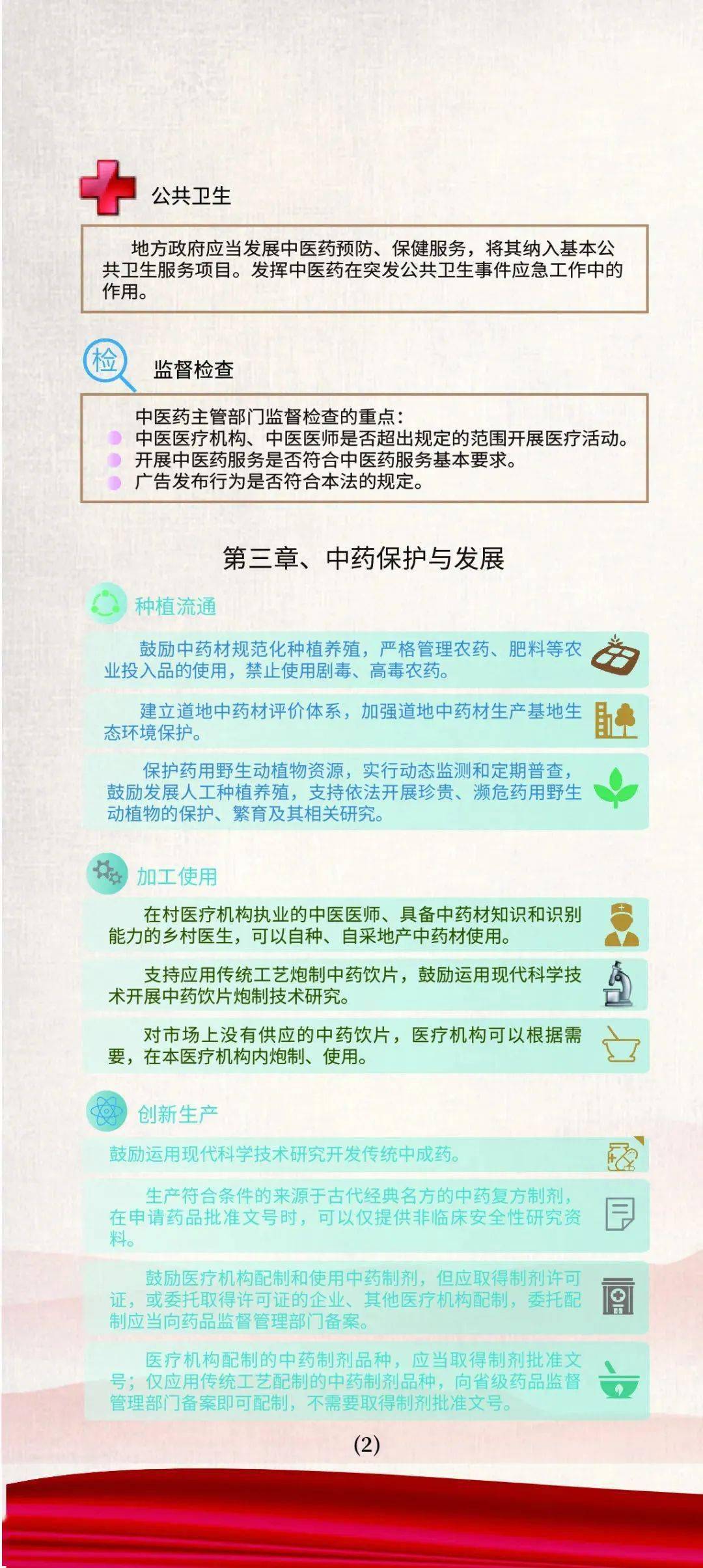 新澳门六开奖结果2024开奖记录查询网站,确保成语解释落实的问题_uShop89.599