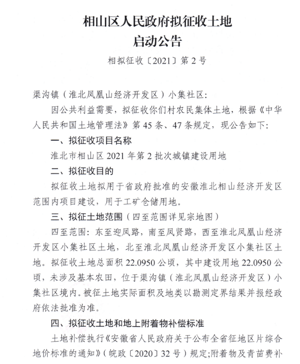 竹园山村委会天气预报更新通知