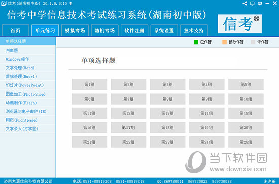 新澳天天开奖资料,快速解析响应策略_进阶版96.399