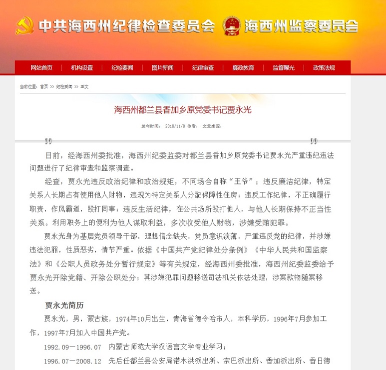 香加乡人事任命新动态及其影响分析