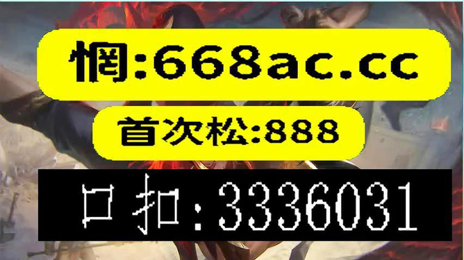 澳门今晚必开一肖,权威说明解析_限量版18.333