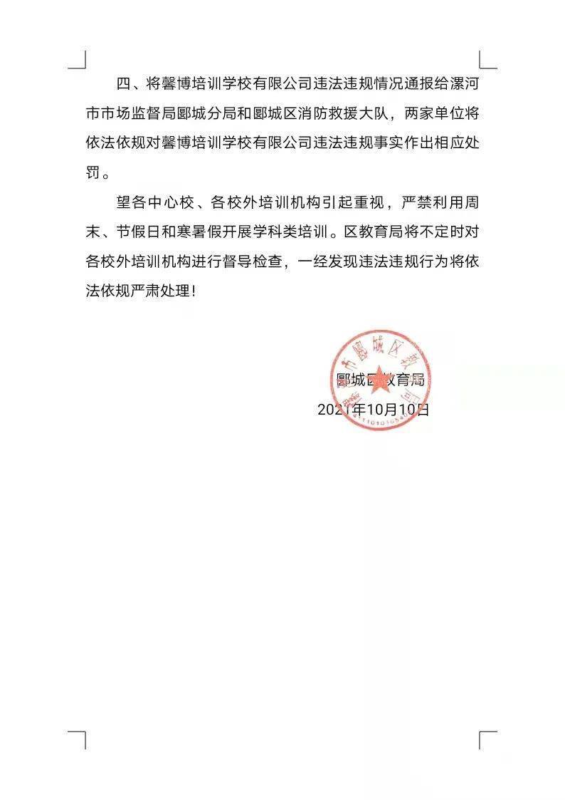 澄海区教育局人事任命重塑教育格局，引领未来教育之光