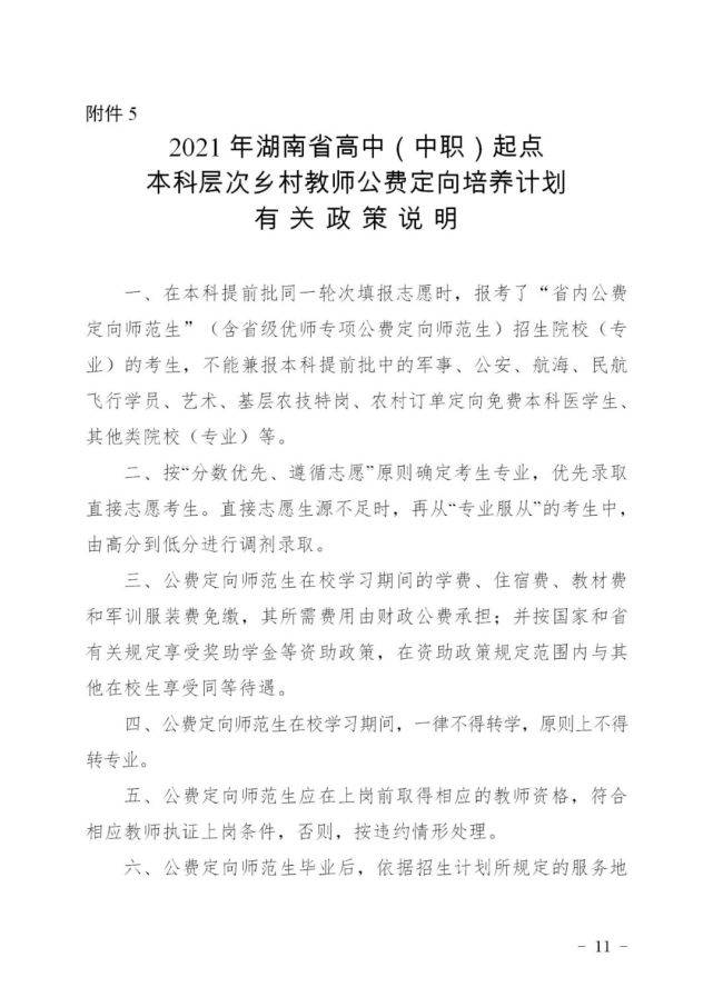 肥乡县县级托养福利事业单位招聘启事