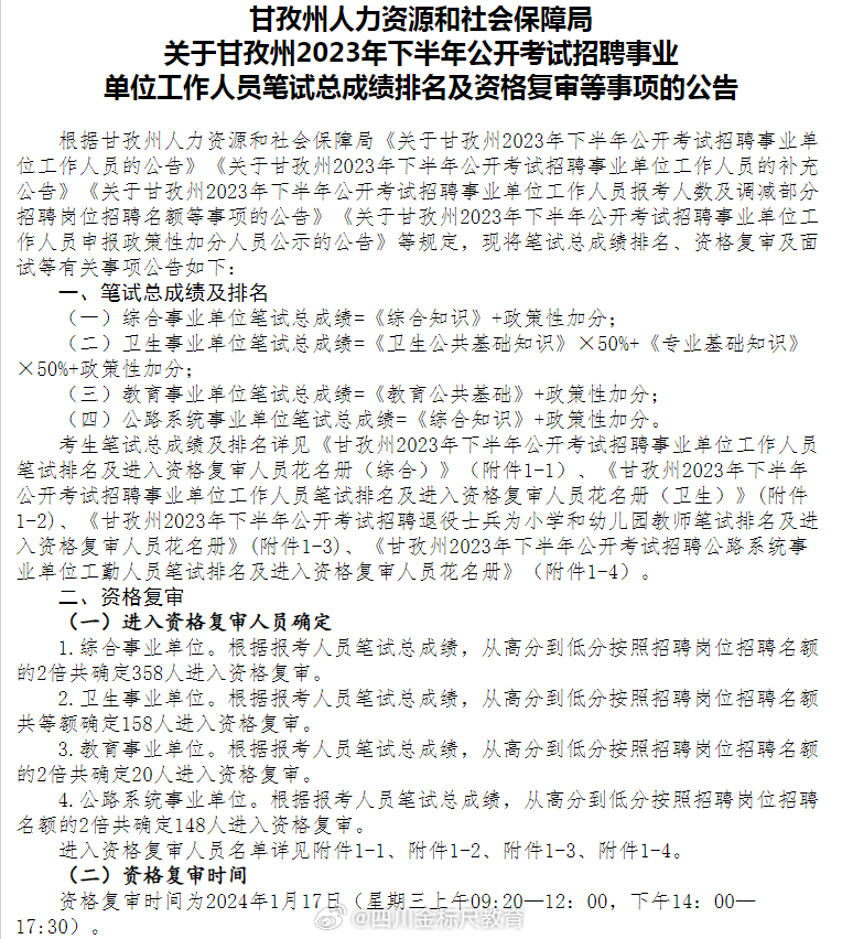 南木林县人力资源和社会保障局最新招聘信息全面解析