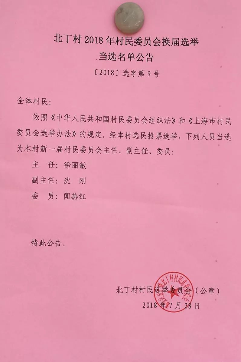 景儿洼村委会人事任命揭晓，塑造未来，激发新活力