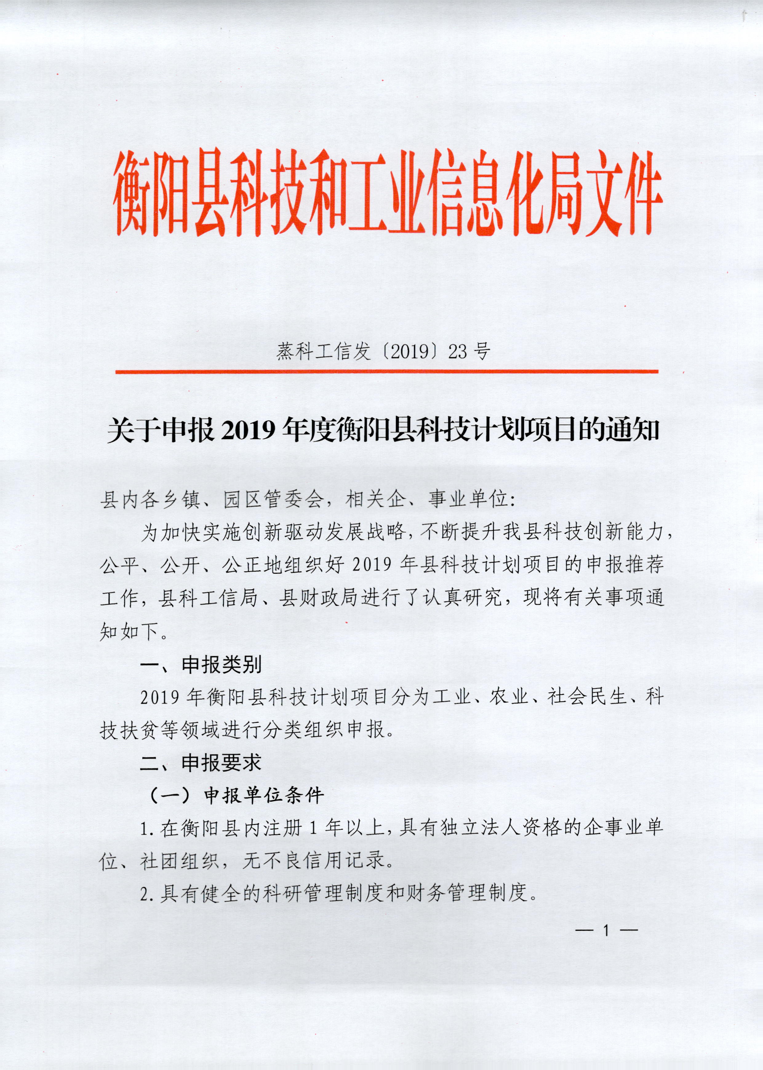 新干县科学技术和工业信息化局招聘启事概览