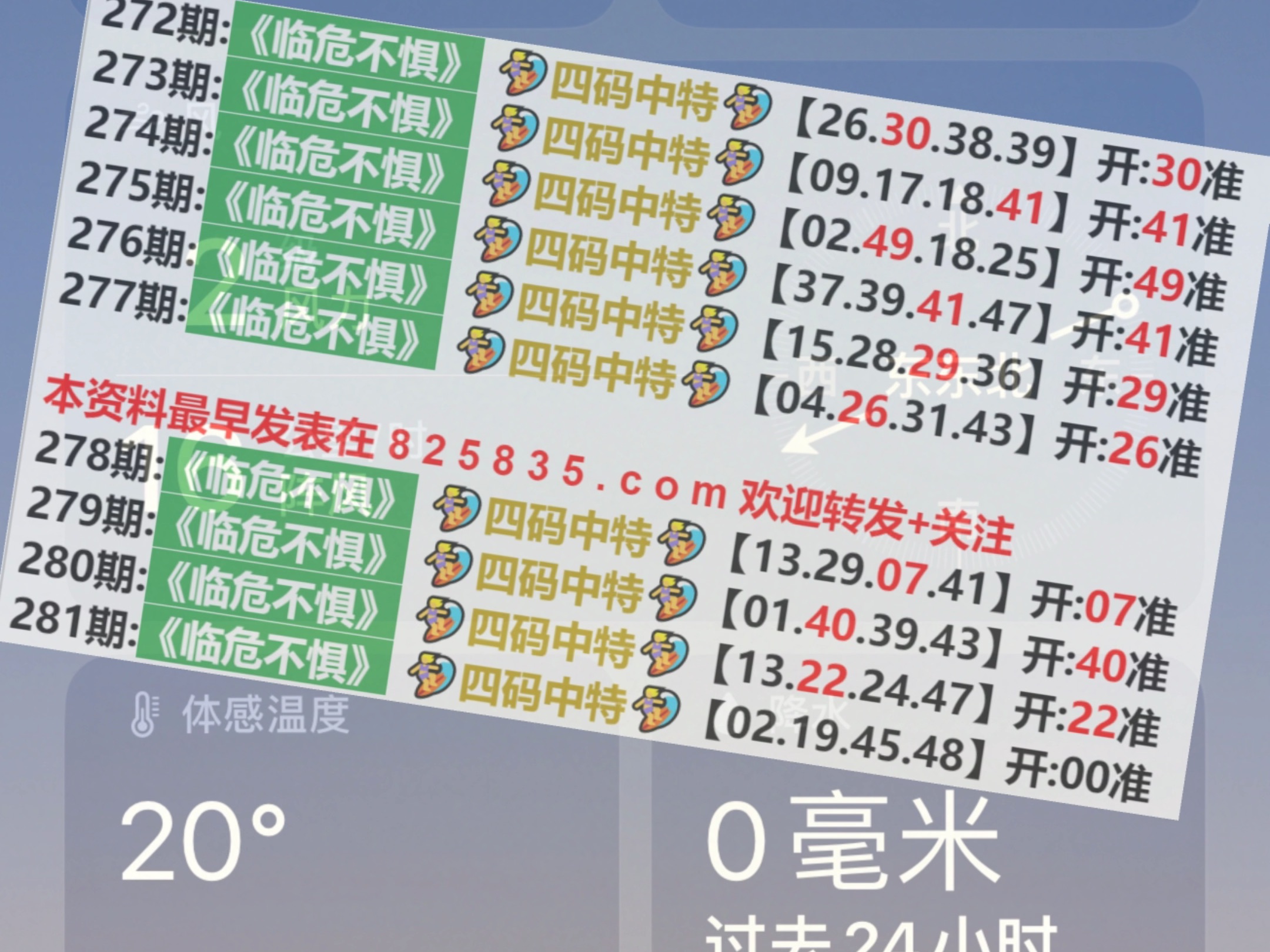 新澳门彩开奖结果2024开奖记录,高效计划设计_冒险款75.119