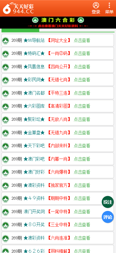 2024天天彩资料大全免费600,合理化决策实施评审_MT58.774