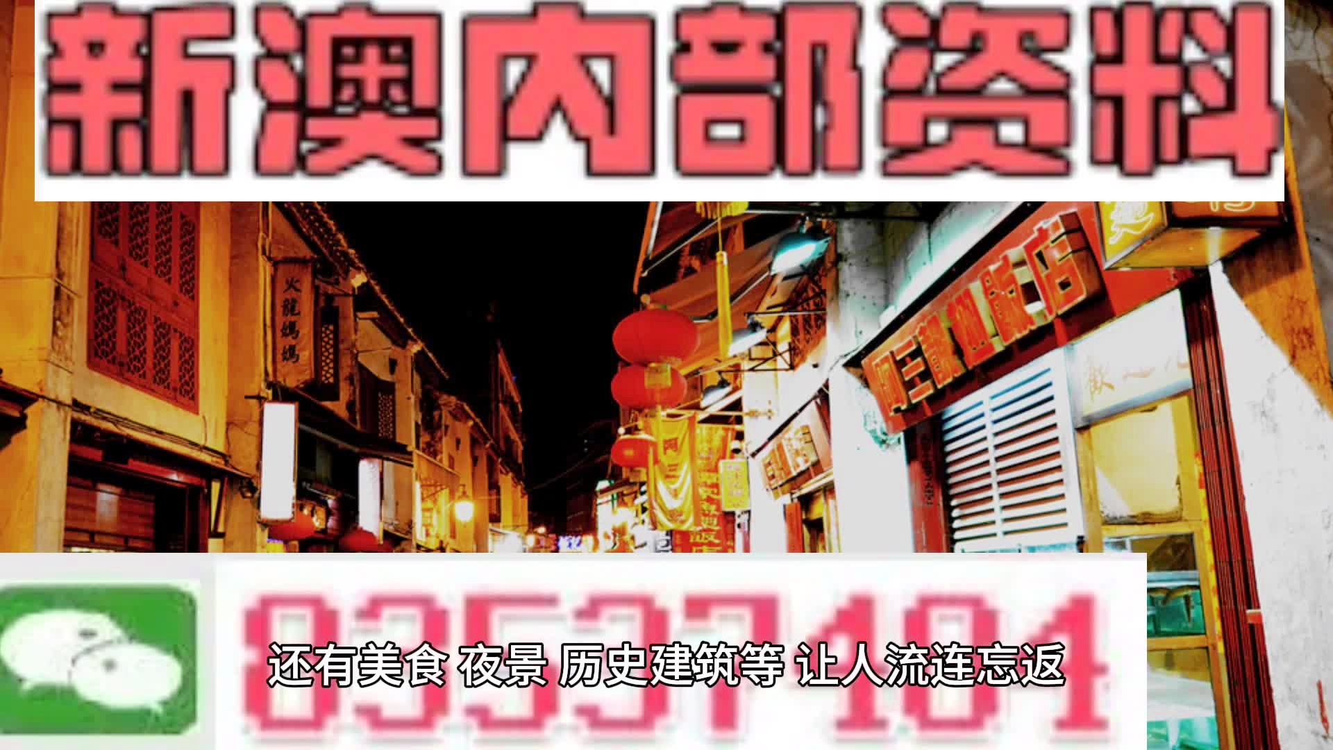 澳门正版资料全年免费公开精准资料一,极速解答解释落实_精装款84.505