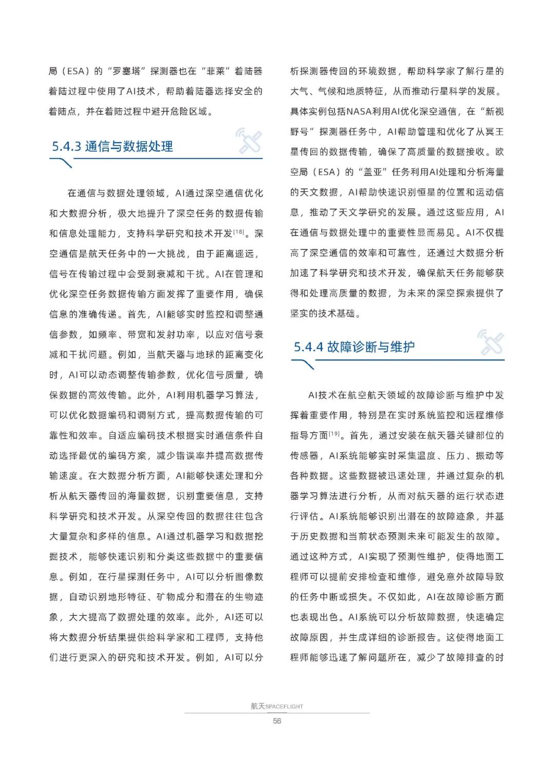 6269免费大资料,可持续实施探索_轻量版94.656