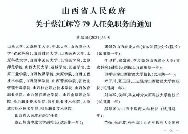 达县司法局人事任命推动司法体系稳健发展