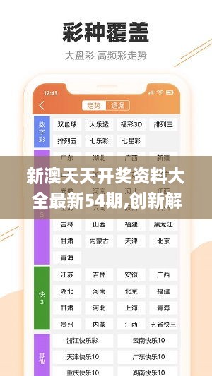 新奥好彩免费资料查询,快速解答解释定义_冒险款15.659