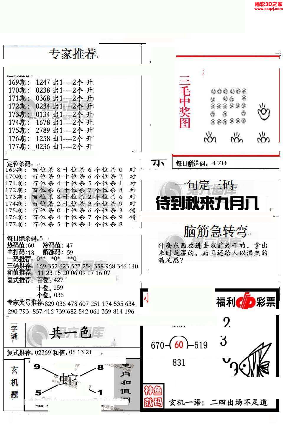 正版真精华布衣天下今天,深度数据解析应用_高级款34.344