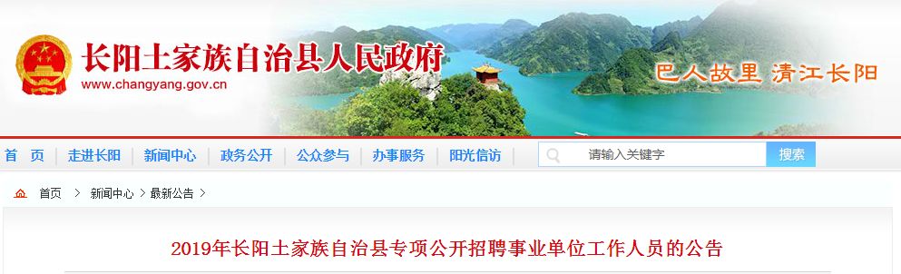 长阳土家族自治县公路维护监理事业单位人事任命最新动态