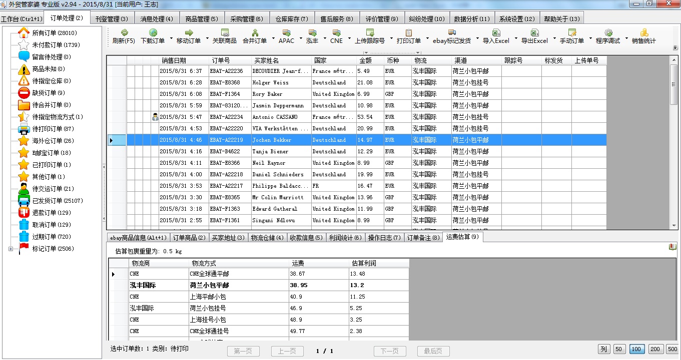 7777788888精准管家婆更新时间,适用设计策略_工具版54.100