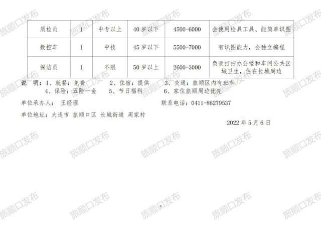 党家岘乡最新招聘信息汇总