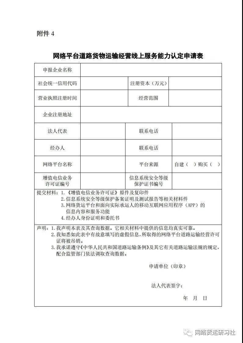 霸州市公路运输管理事业单位人事任命更新，推动事业高效发展，构建专业管理团队