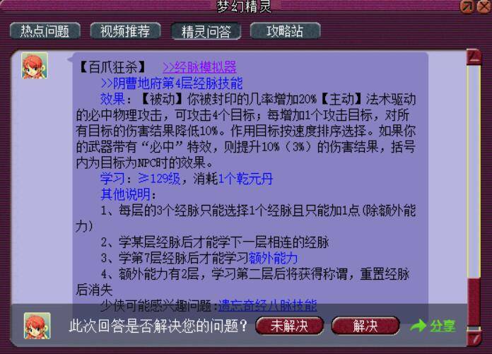 新奥门管家婆免费大全,快速响应计划设计_bundle54.175