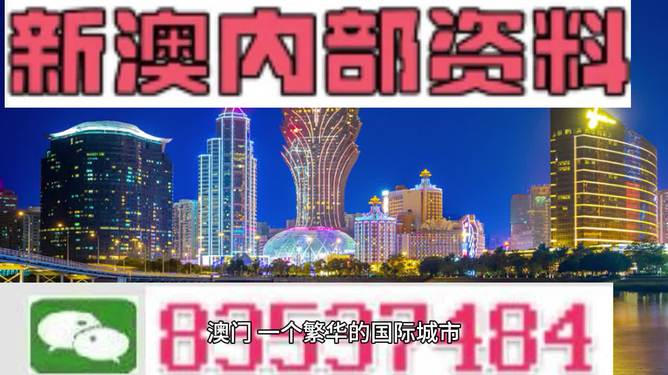 新澳门最精准正最精准龙门2024资,时代资料解析_Kindle80.498