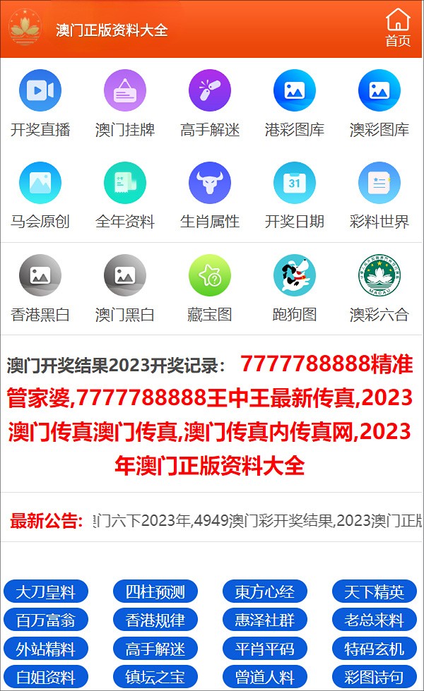 新澳门平特一肖100期开奖结果,正确解答落实_精装款44.744