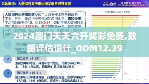 澳门正版资料免费精准,实地分析考察数据_特供款52.266