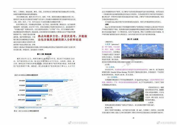 2024年正版资料免费大全特色,实地评估策略数据_9DM81.810