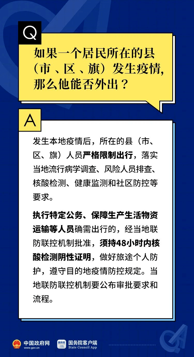 澳门天天开好彩正版挂牌,传统解答解释落实_特别版48.870