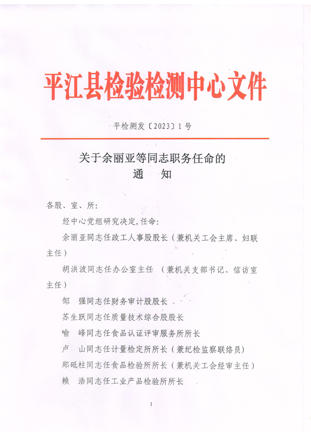 千阳县公路运输管理事业单位人事任命，促进事业发展与管理团队高效构建