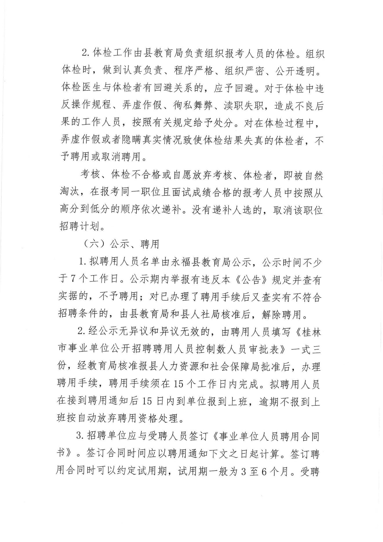 炉霍县康复事业单位最新招聘概况速递