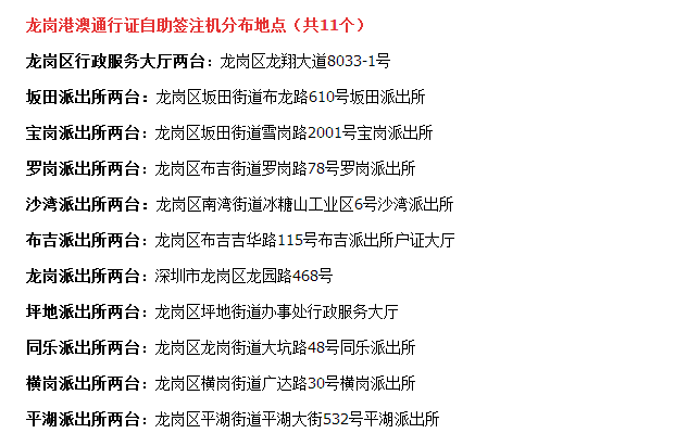 2024年澳门历史记录,合理化决策实施评审_轻量版88.131