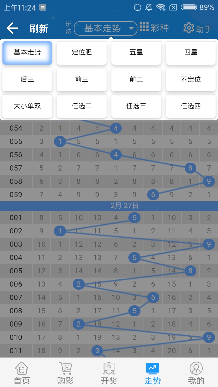 天天彩免费资料大全正版,详细解答解释定义_苹果款34.976