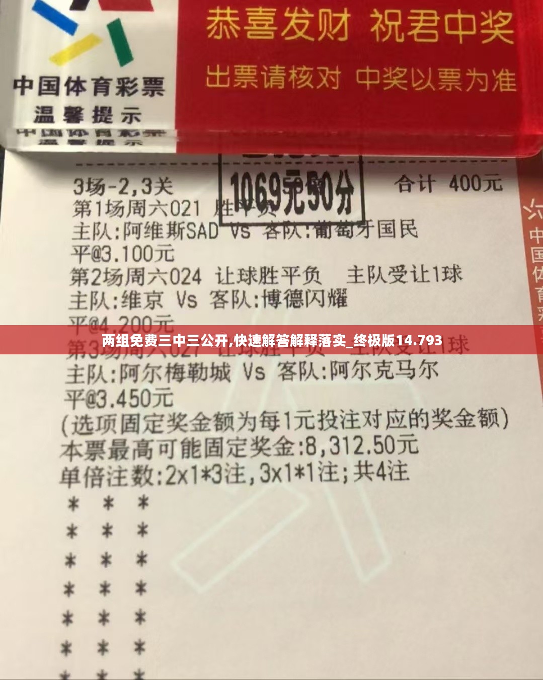 超准三中三永不改料免费,精细分析解释定义_Harmony款49.269