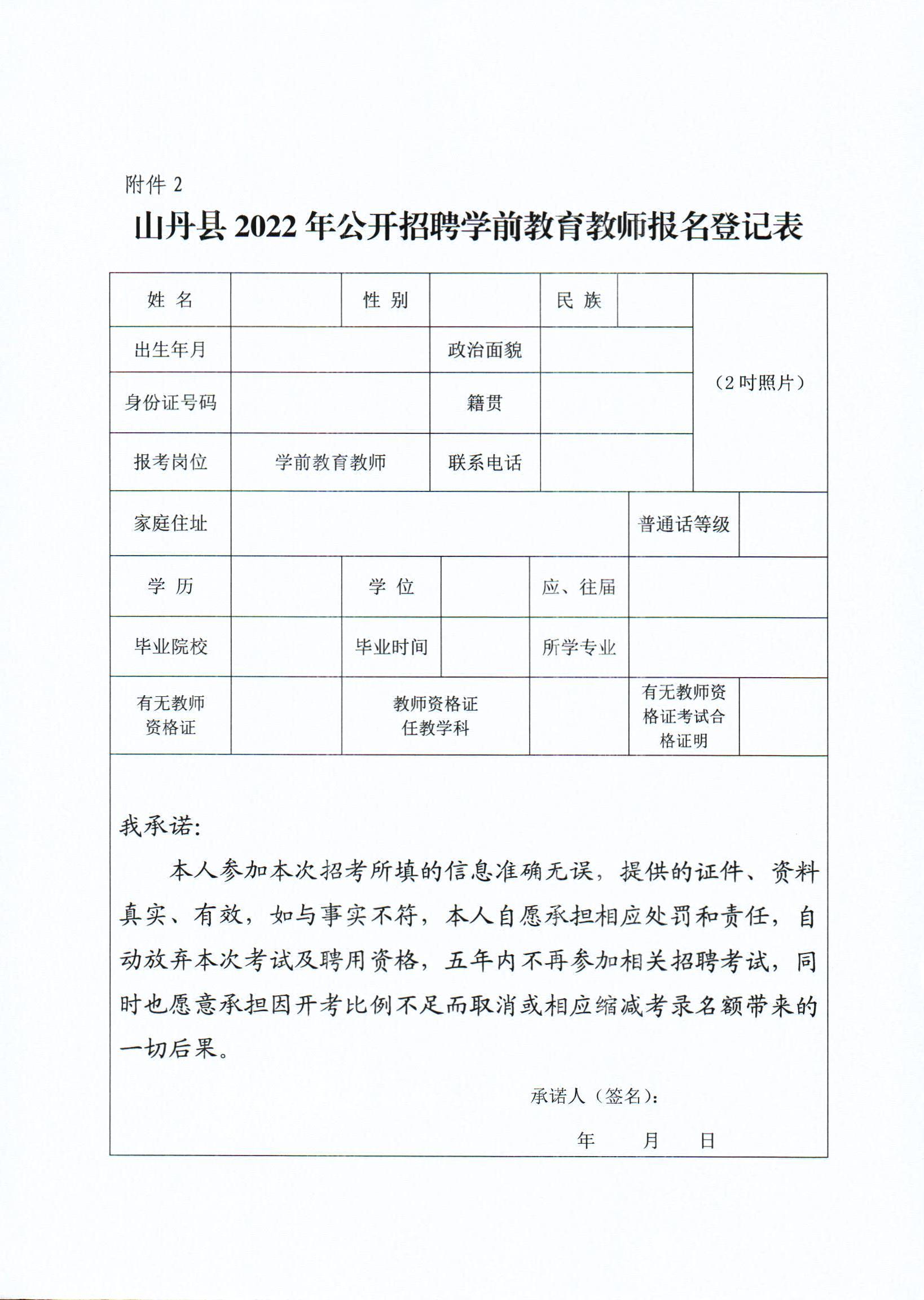 山丹县交通运输局最新招聘公告概览