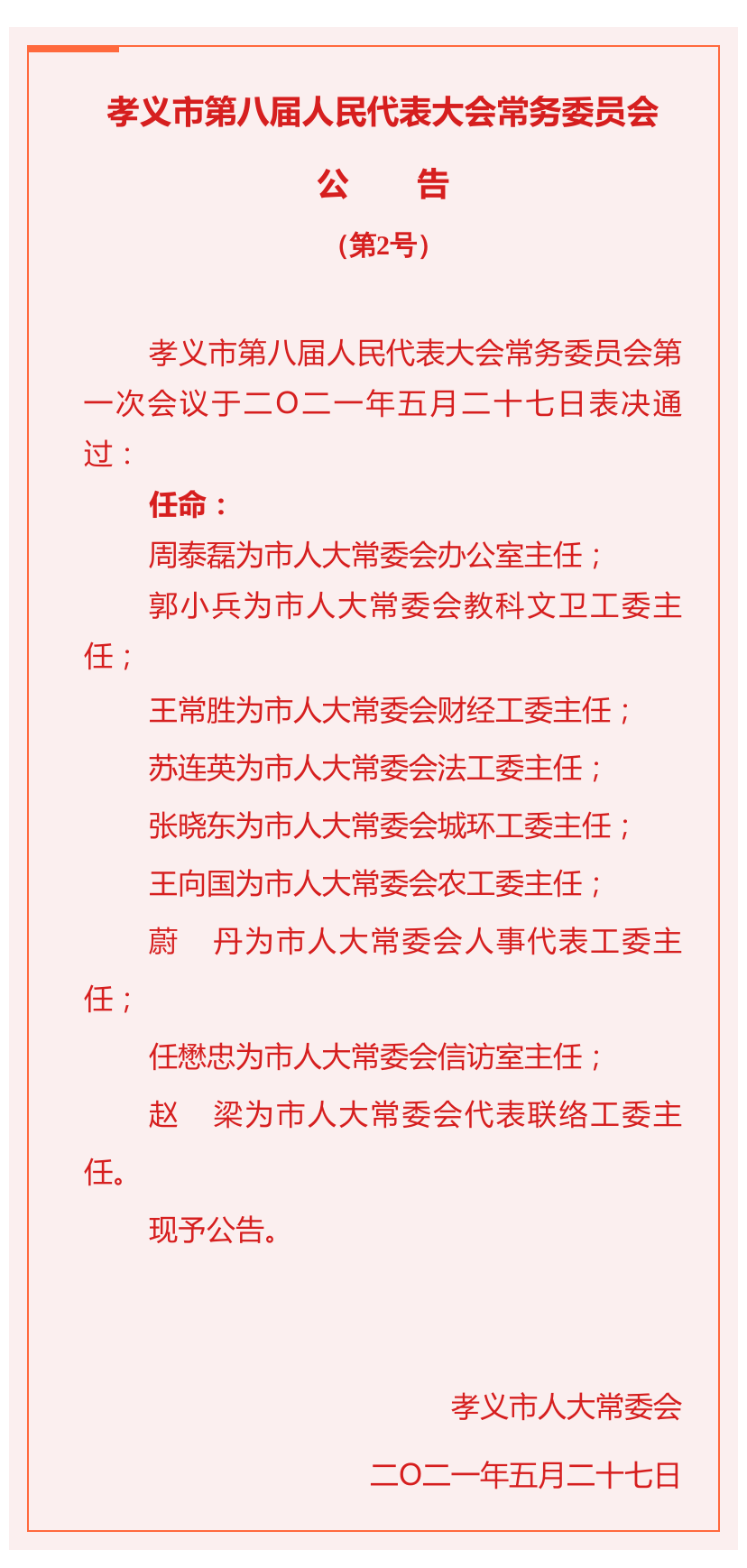 日用品销售 第5页